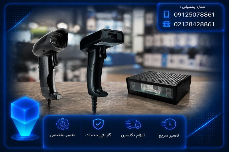 هزینه تعمیر بارکدخوان دلتا
